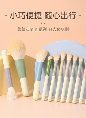 迷你旅行化妆刷沧州11支