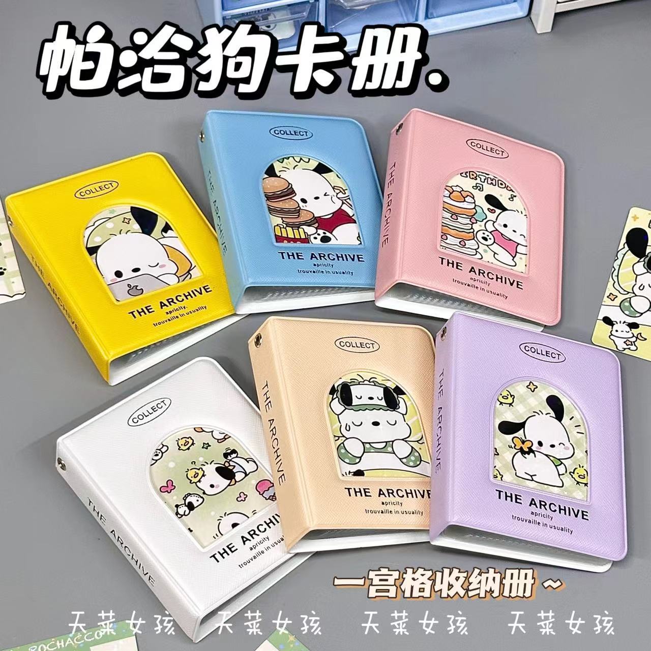 帕恰狗ins卡册PC狗镭射追星小卡收纳册少女心一宫格3寸拍立得相册