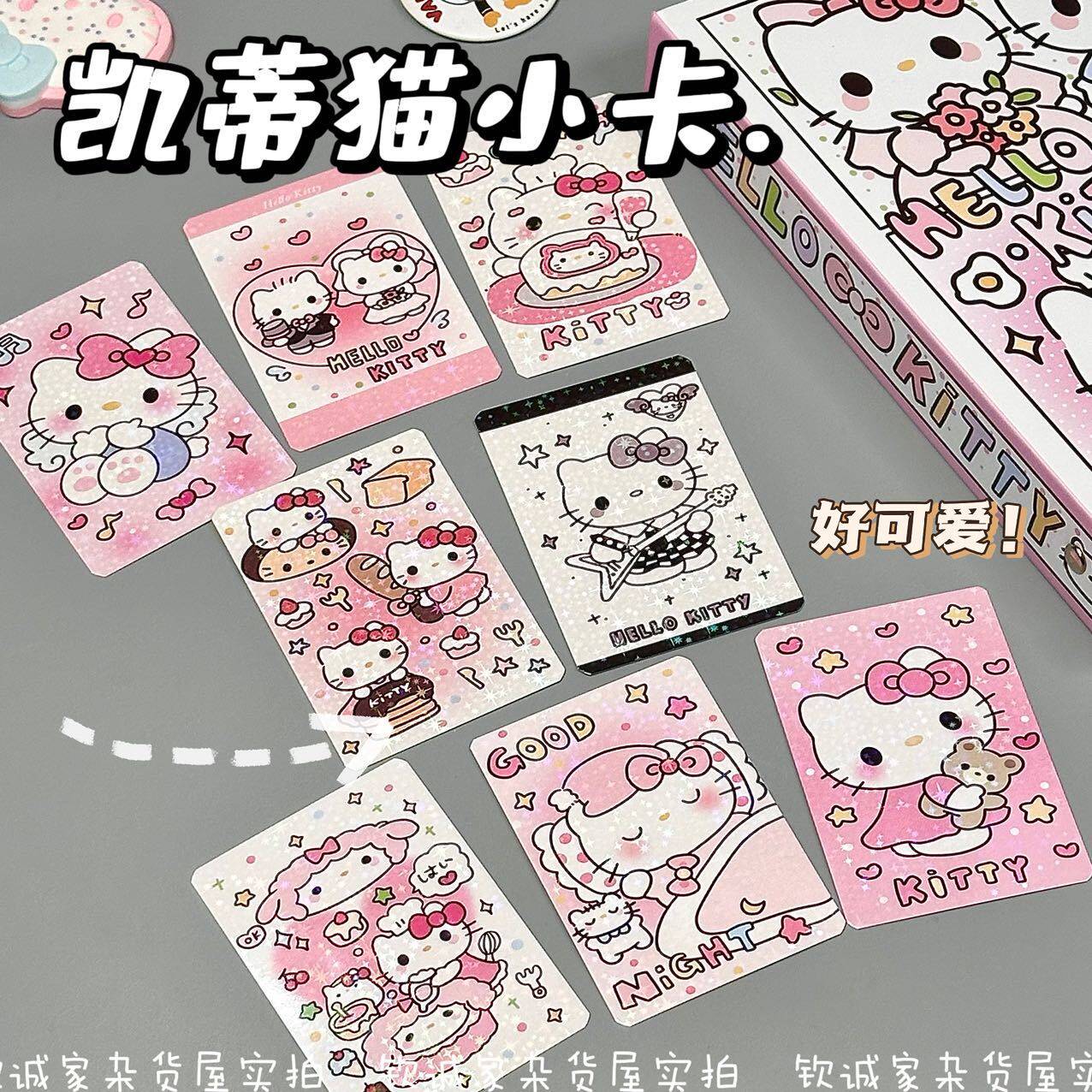 凯蒂猫限定粉镭射闪卡小卡搭配卡册学生可爱小红书同款ins高颜值