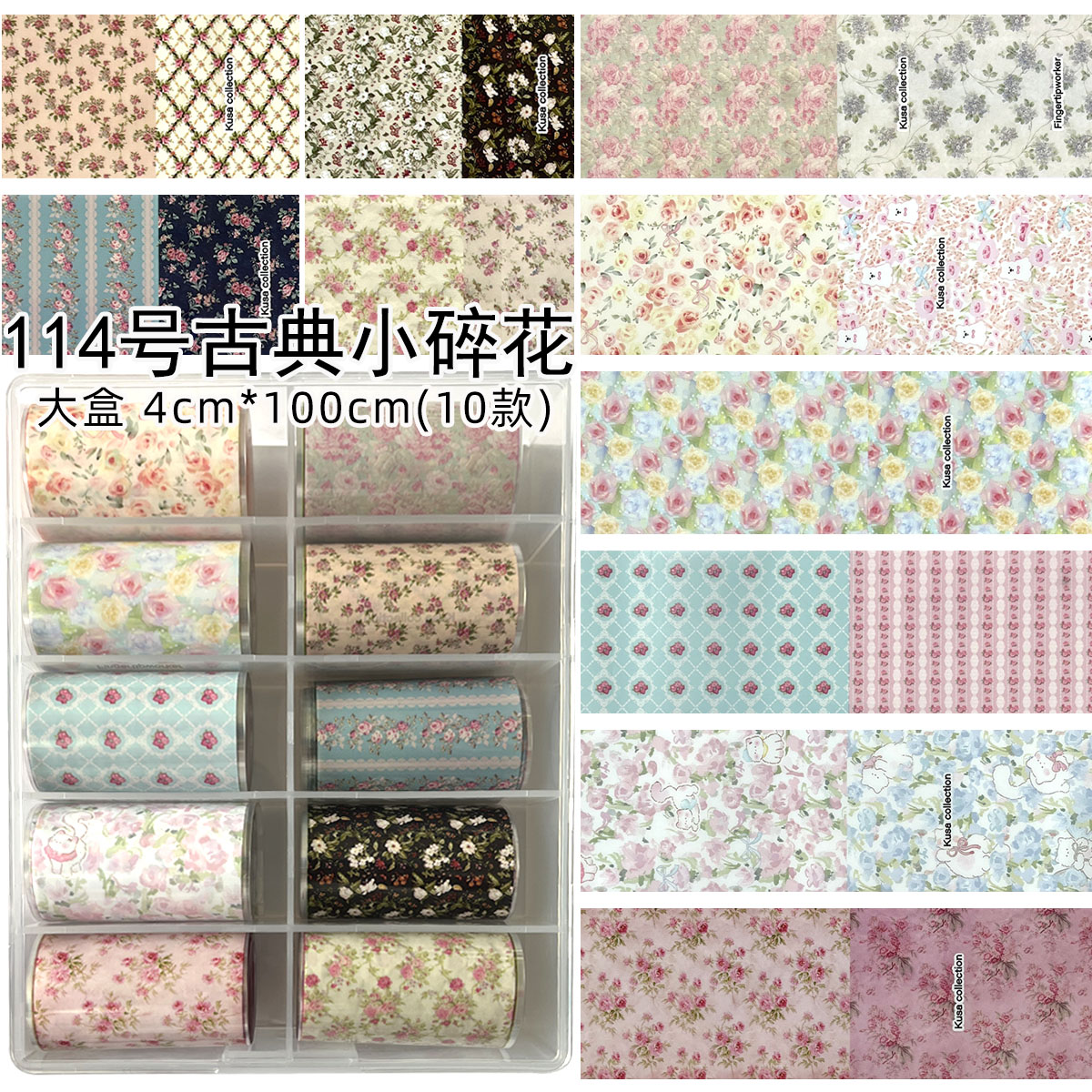 碎花转印纸美甲韩风ins拼图片