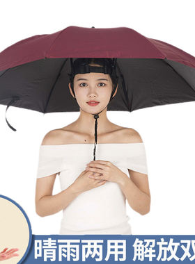 戴头上的雨伞超大伞帽式