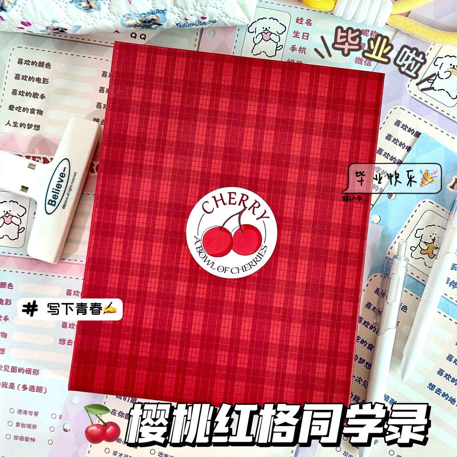 红樱桃格子六年级初高中学生卡通高颜值毕业纪念册同学录胶套自定