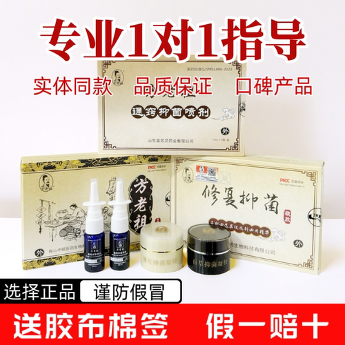 方老祖鼻炎膏实体店同款正品保证