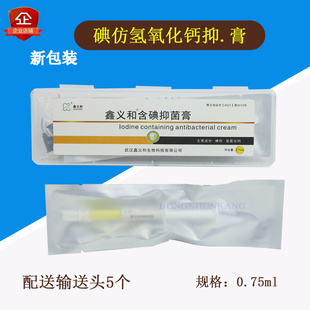 鑫义和碘仿氢氧化钙贝康贝达 抑菌糊剂根管消毒充填材料 口腔材料