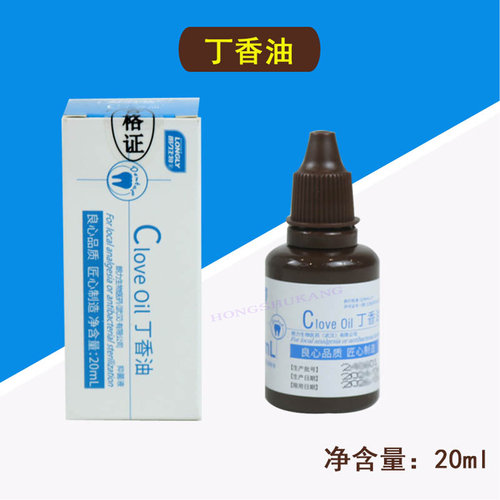朗力OC丁香油纯正丁香油朗力