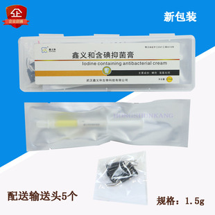 鑫义和碘仿氢氧化钙 含碘根管糊剂充填材料 口腔材料