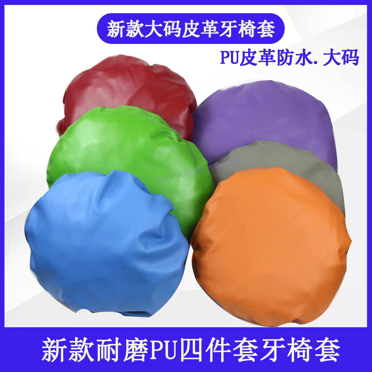 牙科牙椅套皮革防水牙椅四件套