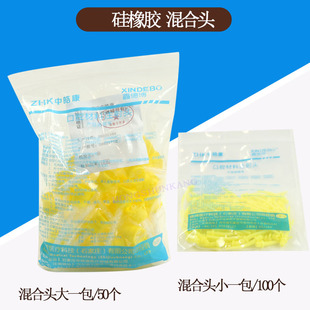 牙科硅橡胶混合头 轻体输送头口腔轻体注射头大黄头 硅橡胶搅拌头