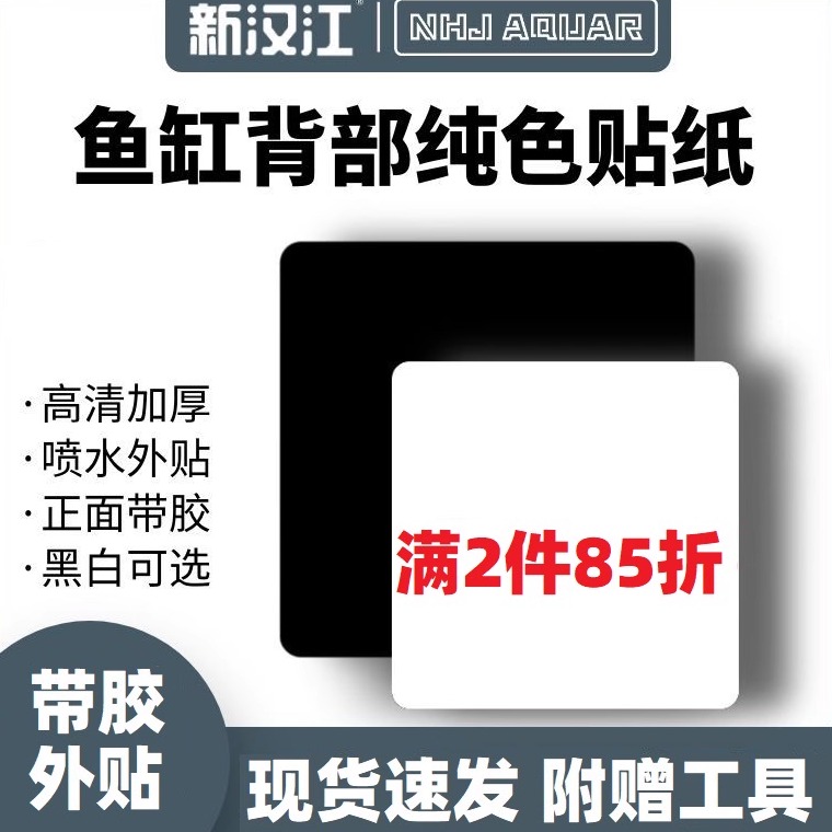 黑白蓝色磨砂哑光加厚防水鱼缸