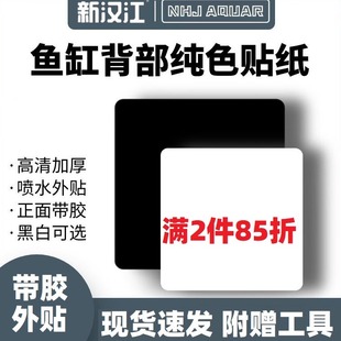 鱼缸背景纸黑白蓝色磨砂哑光加厚鱼缸贴纸防水防刮鱼缸背景壁纸