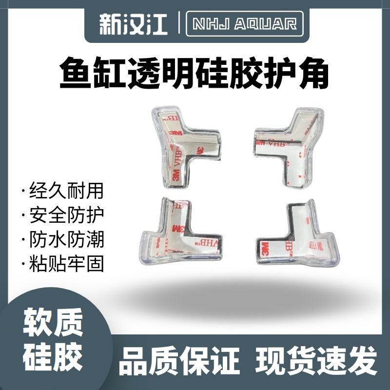 汉江玻璃尖角防磕碰桌子透明护角
