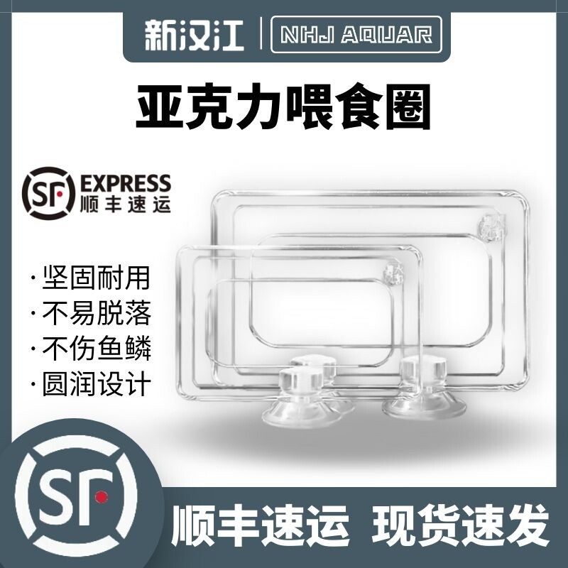 碧水风和鱼缸喂食器喂食盆喂食圈鱼儿喂食管投食管投食器喂虾草缸图片