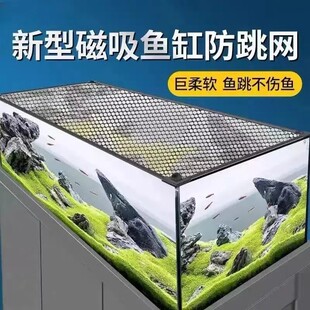 磁吸鱼缸防跳网防逃鱼缸用品配件鱼缸隔离挡板鱼缸顶部盖板鱼缸盖