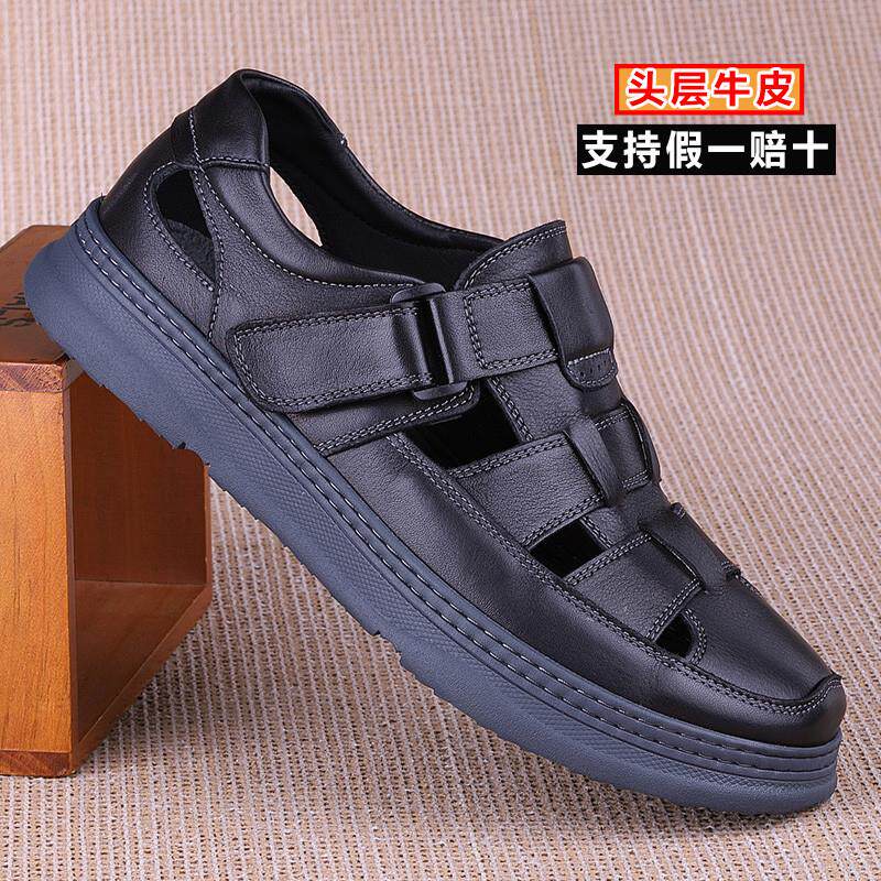 外贸男凉鞋夏真皮厚底软洞洞鞋轻便发泡休闲全牛皮沙滩鞋宽松大尺