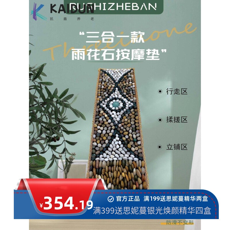 天然鹅卵石足底按摩垫脚底穴位足疗器雨花石足疗毯家用指压板