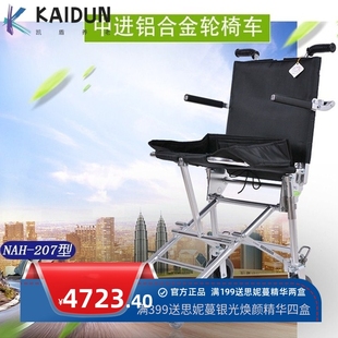 中进NAH-207航钛铝合金轮椅超轻便携 折叠可上飞机 旅行轮椅