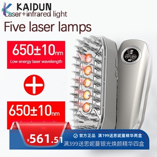 激光红外线头皮生发梳上药精华按摩头部生发液增发密发控油防脱发