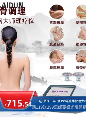 Body Massage Meridian Dredging Instrument Intermediate Frequ