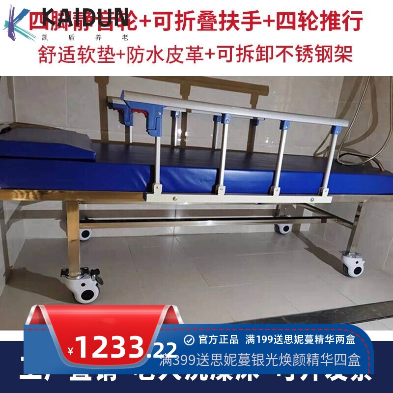 #养老院助浴床老人护理洗澡床洗浴床瘫痪病人卧床老年人沐浴淋浴