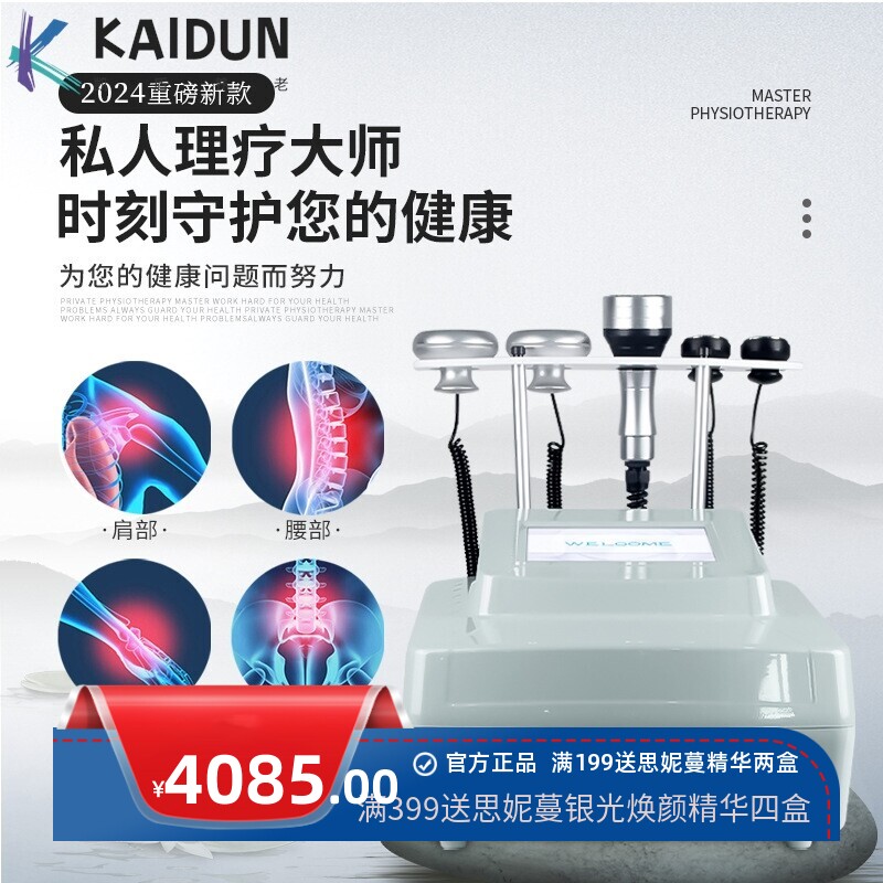 养生仪器五行平衡经络仪经络良美美容仪疏通筋络吸痧走罐美容院仪