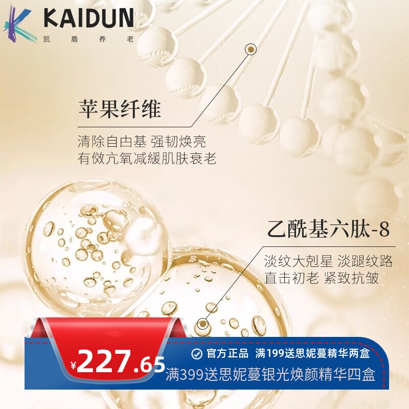 院线高端护肤品抗皱精华液提拉紧致改善细纹轮廓V脸抗佬面部精华