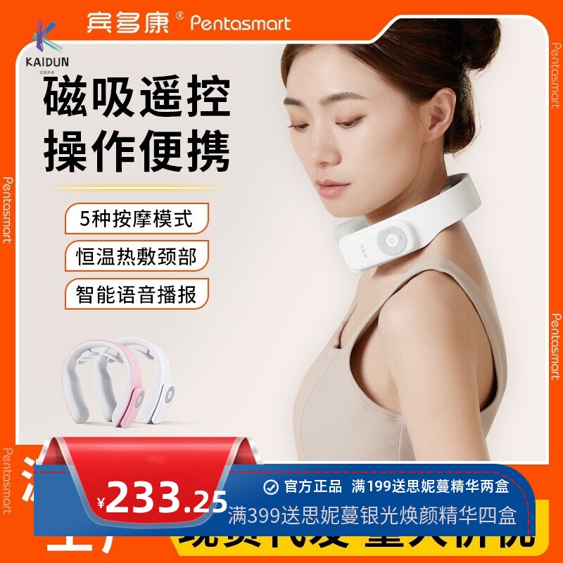 宾多康颈椎按摩器 EMS颈椎按摩仪加热针灸多功能 车载颈部按摩仪