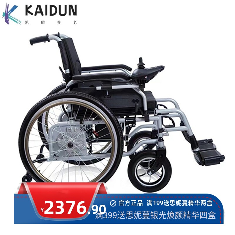 工厂 智能电动轮椅 手电动一键切换老人出行医院同款折叠轻便