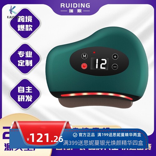 跨境电动砭石刮痧板按摩器面部提拉刮痧仪全身通用家用热敷刮痧仪