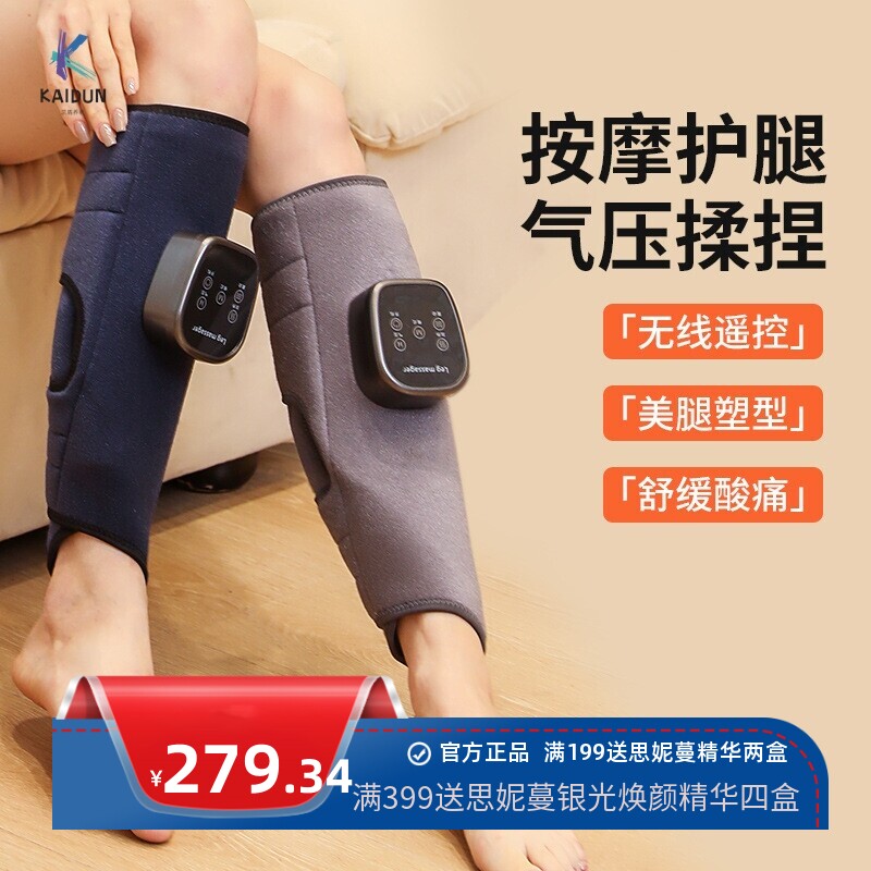 哇噢腿部按摩仪小腿肌肉放松静脉气压揉捏曲张瘦腿全自动足疗机