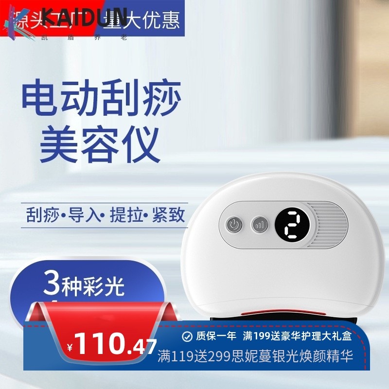 爆款家用矾石刮痧板便携式震动加热刮痧板美容仪按摩仪智能刮痧仪