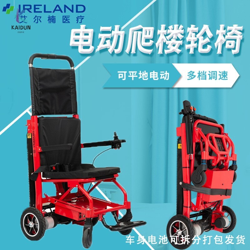 电动爬楼梯轮椅 智能上下楼梯老人爬楼机 全自动履带式爬楼轮椅车