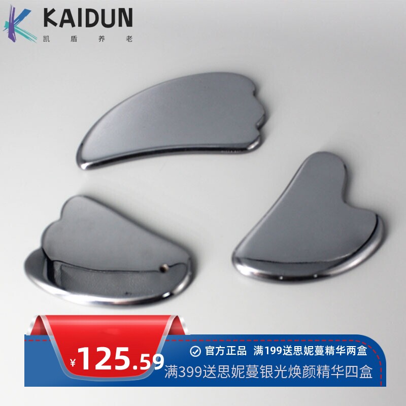 太赫磁加厚刮痧板玉石刮痧板面部美容院专用天然脸部拨筋刮脸板