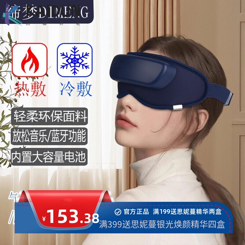 新款眼部按摩仪冷热敷眼罩气压按摩振动热敷蓝牙音乐礼品厂家跨境