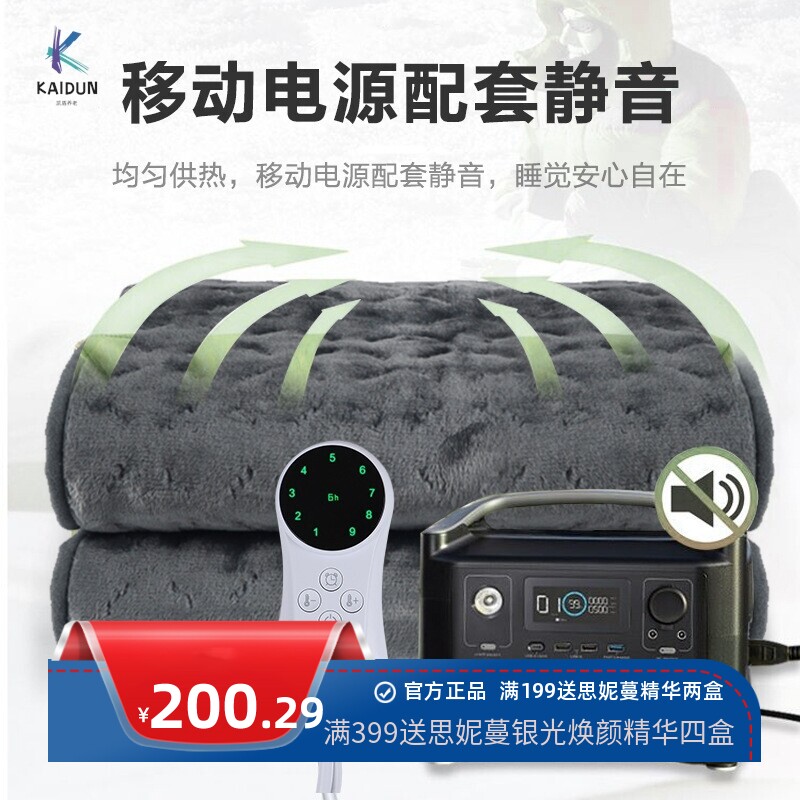 户外车载电热毯12v车用防水电褥子露营帐篷加热suv汽车暖身毯跨境