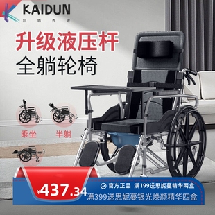 誉邦 老人轮椅手推带坐便器可折叠轻便全躺手动老年人轮椅复健椅