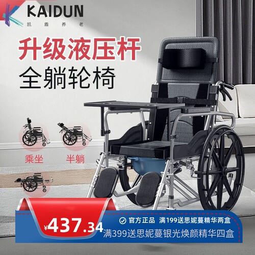 誉邦 老人轮椅手推带坐便器可折叠轻便全躺手动老年人轮椅复健椅