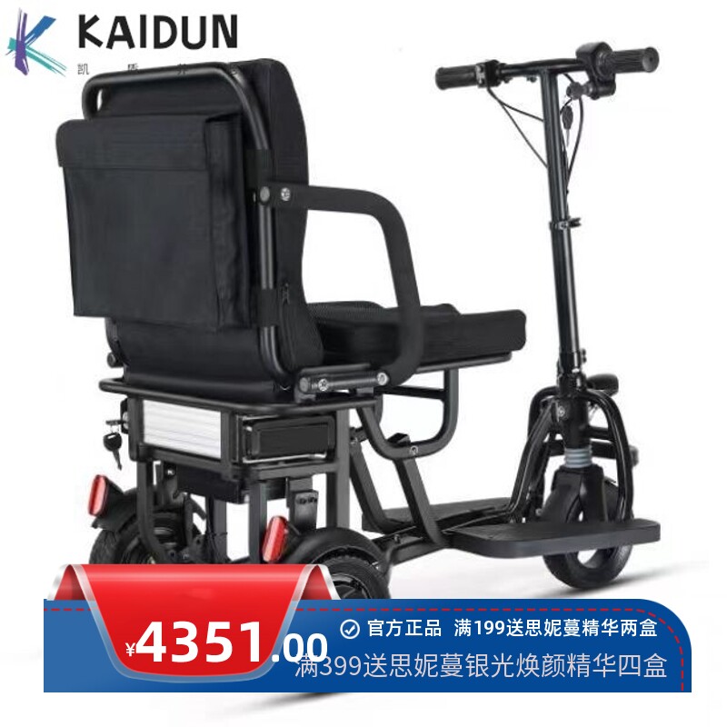 亚马逊爆款折叠式电动三轮车电动轮椅老年残疾人代步摩托车家用