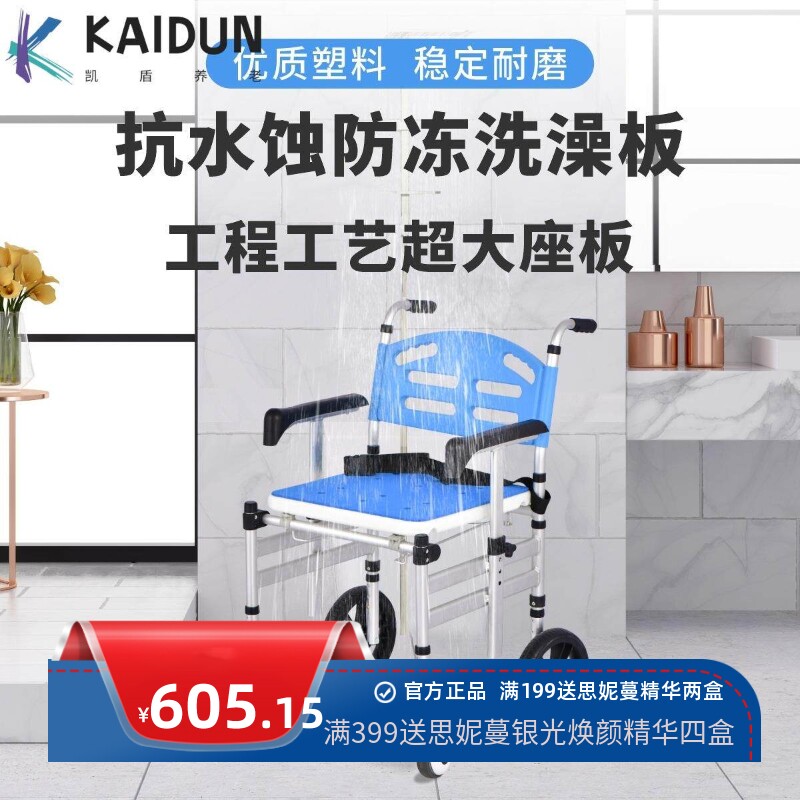 老人坐便椅残疾人移动马桶折叠洗澡椅可升降护理坐厕椅可推轮椅