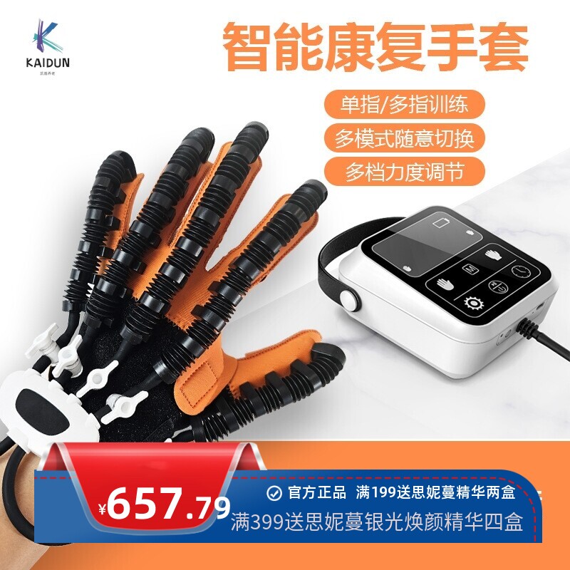 电动手指康复训练器手套手部训练器材偏瘫锻炼五指屈伸展康复仪