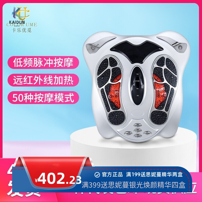 脚底按摩器电动足底红外理疗脚部按摩仪足疗机低频脉冲足部按摩仪