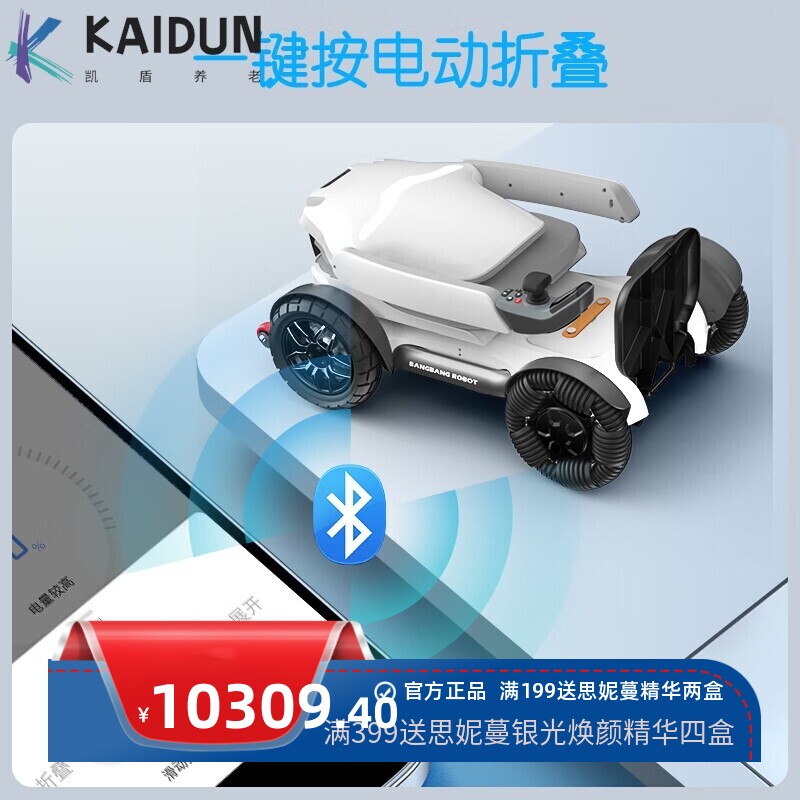 邦邦车高端电动轮椅智能全自动老人专用残疾人电动折叠四轮代步车