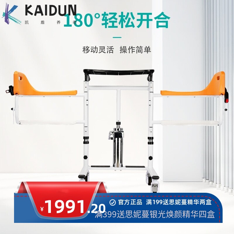 出口瘫痪老人残疾人护理助力便携式家用配餐桌液压智能升降移位机