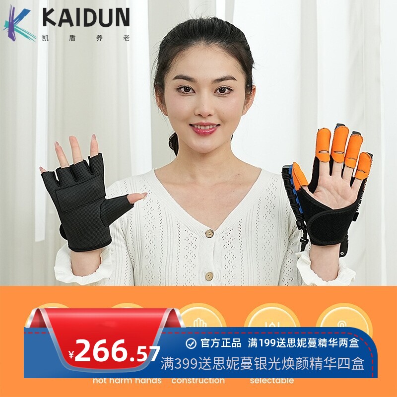 康复训练手套智能机器人手指手部材偏瘫锻炼器材五指屈伸展康复器