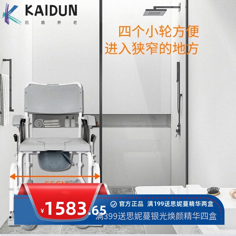 好步HEPO轮式坐便椅多功能快拆洗澡轮椅免打孔老年移动带轮马桶椅