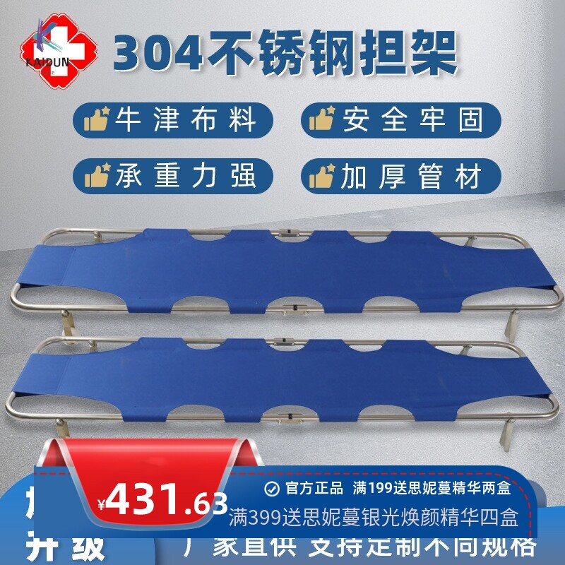 医用消防救援简易折叠不锈钢可移动担架户外伤员平放带轮子担架车