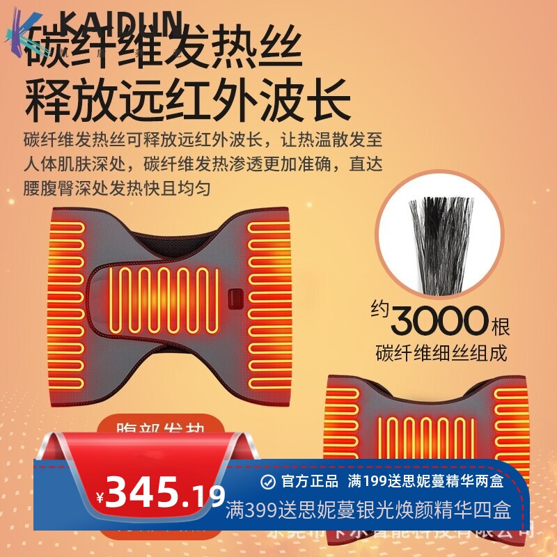 股骨头坏死理疗仪远红外发热暖宫带腹部按摩艾灸髋关节积液热敷包