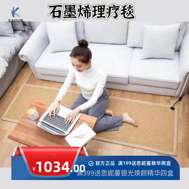 石墨烯理疗毯发热地暖垫瑜伽垫发热电热地毯客厅家用加热棉麻地垫