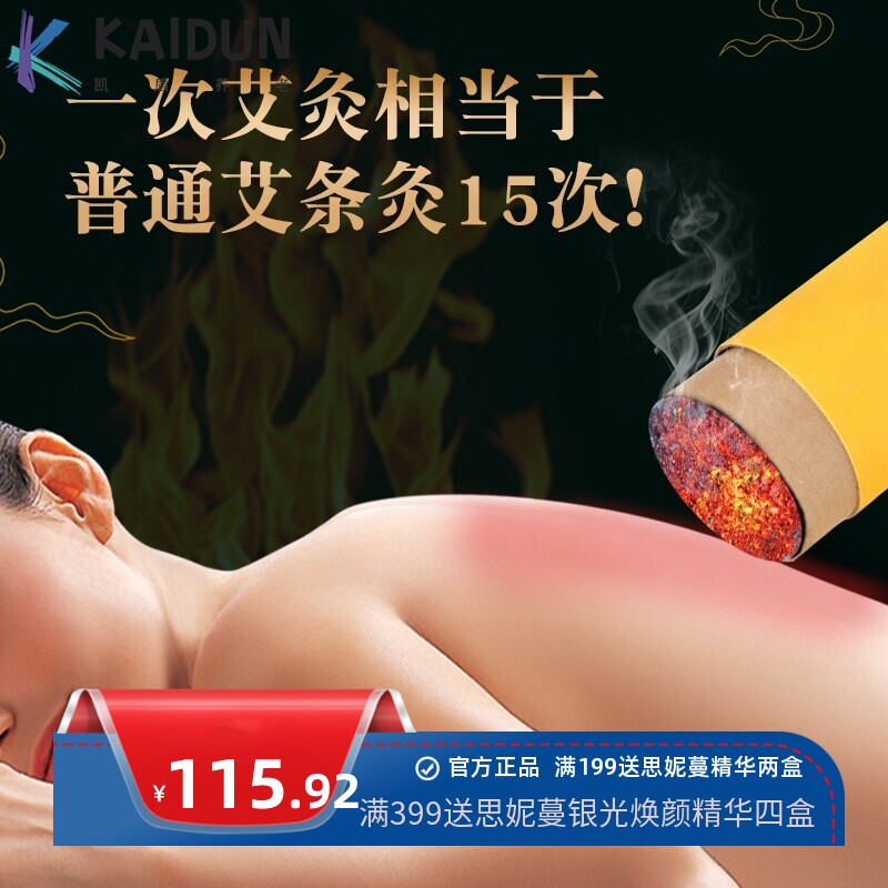 7cm粗艾柱手推大炮灸温灸条艾条灸 灸感细腻陈年大炮灸灸条