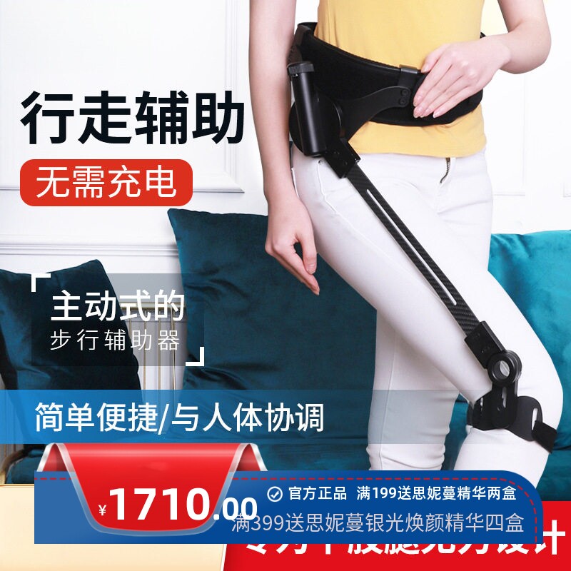外骨骼助步器中风偏瘫康复训练