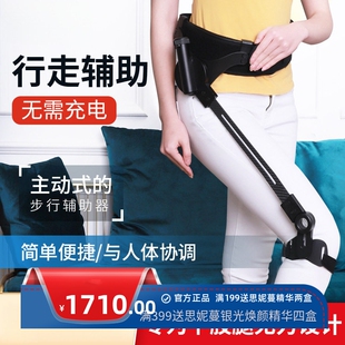 外骨骼辅助行走助步器中风偏瘫肢康复助力训练器材锻炼抬腿学步
